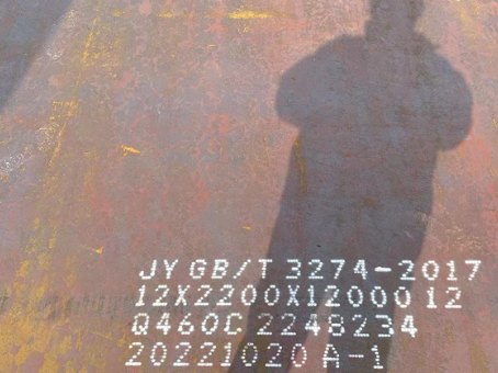 巍山Q460高强钢板