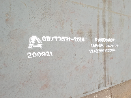 巍山容器板-16MnDR